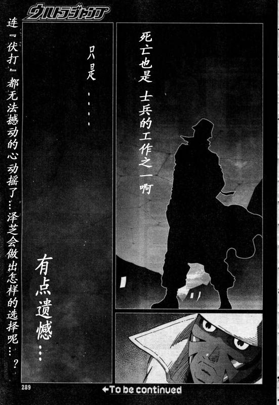《铳梦LO》漫画最新章节第88-90话免费下拉式在线观看章节第【51】张图片