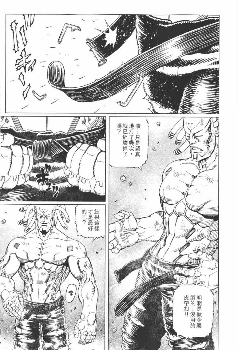 《铳梦LO》漫画最新章节第15卷免费下拉式在线观看章节第【154】张图片