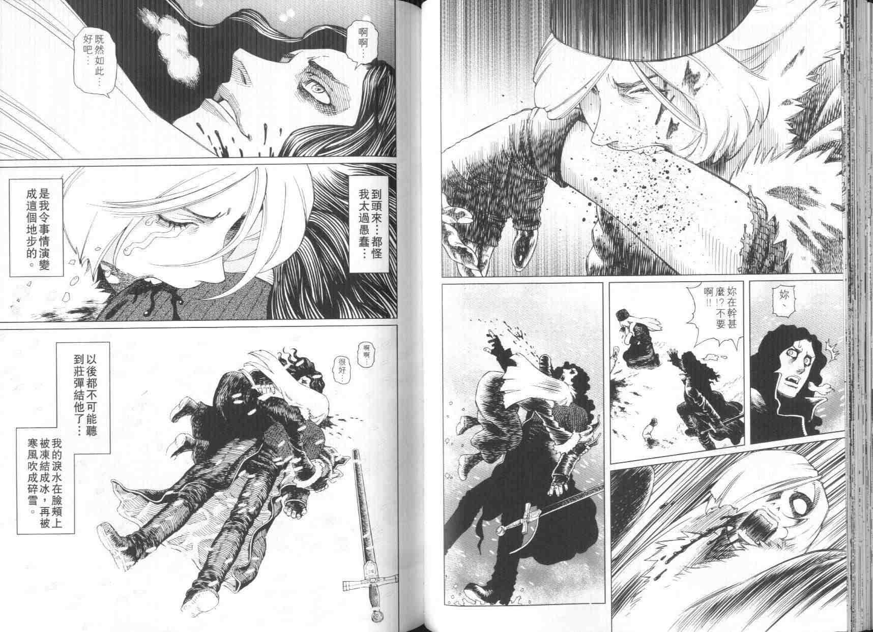《铳梦LO》漫画最新章节第8卷免费下拉式在线观看章节第【66】张图片