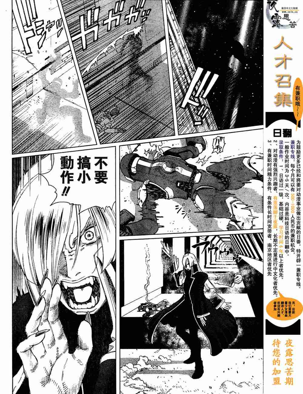 《铳梦LO》漫画最新章节第5卷免费下拉式在线观看章节第【43】张图片