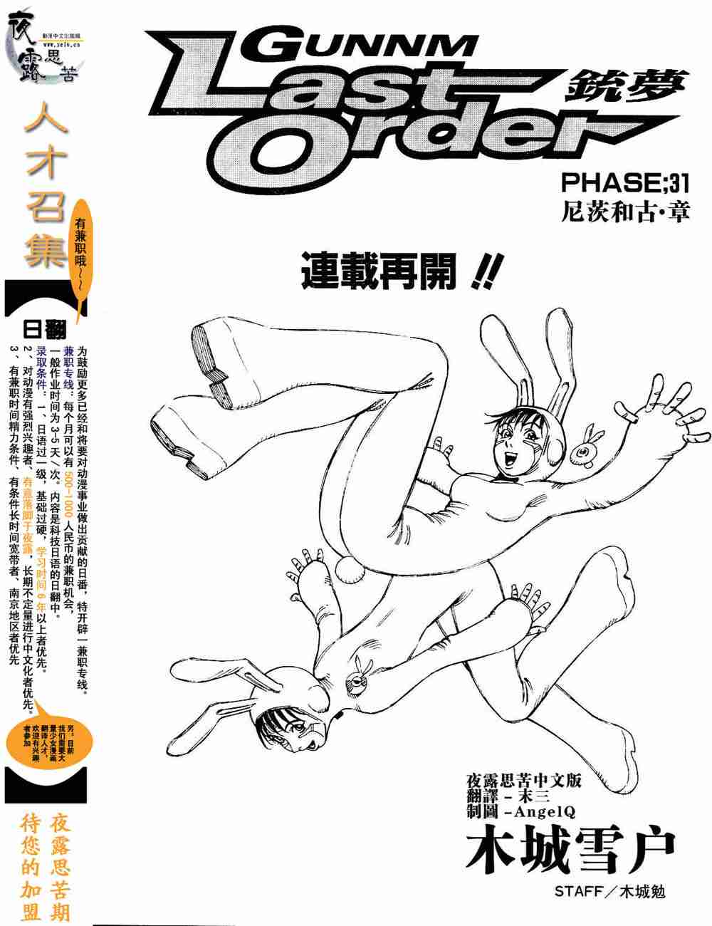 《铳梦LO》漫画最新章节第5卷免费下拉式在线观看章节第【125】张图片