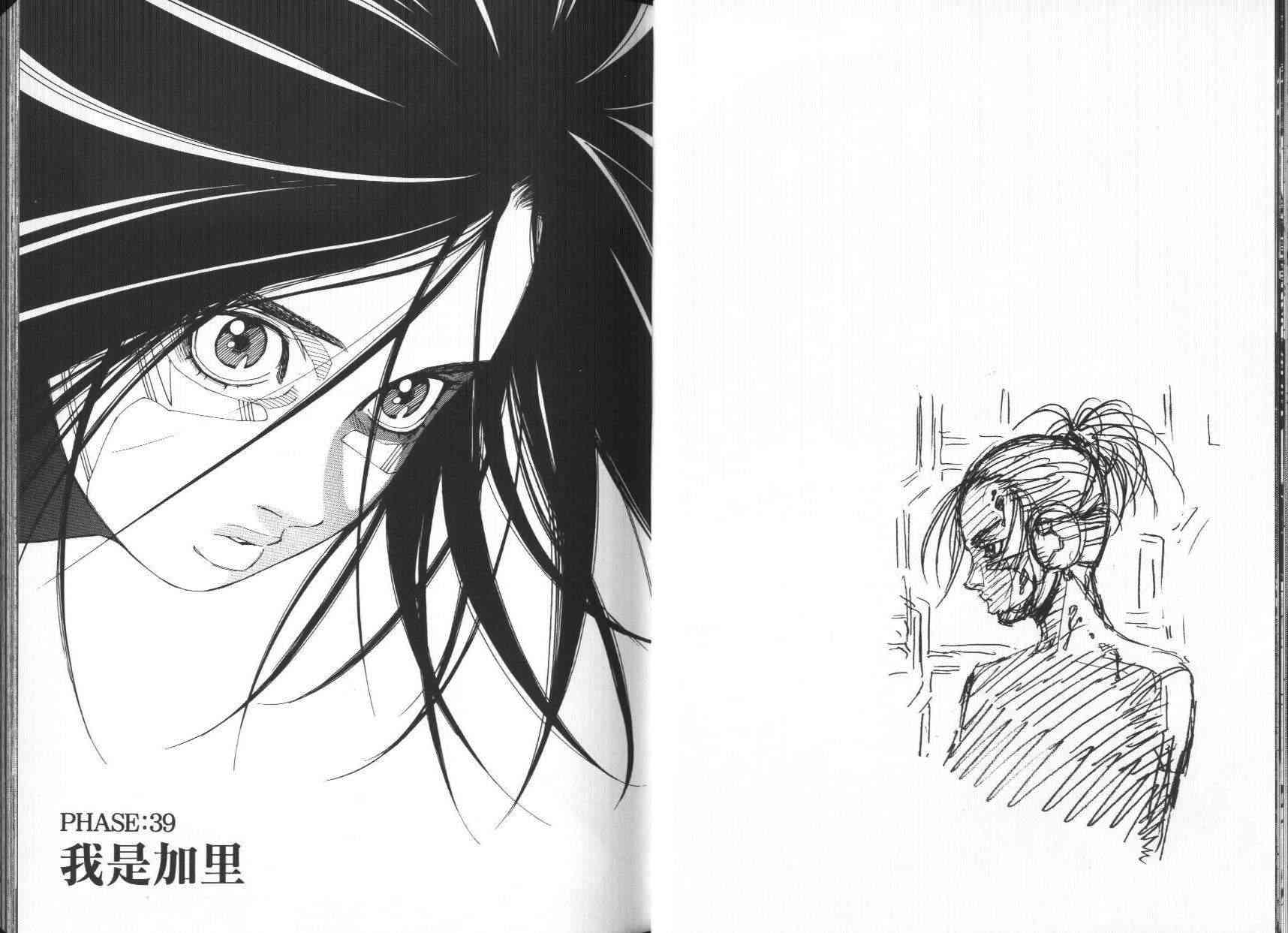 《铳梦LO》漫画最新章节第7卷免费下拉式在线观看章节第【20】张图片
