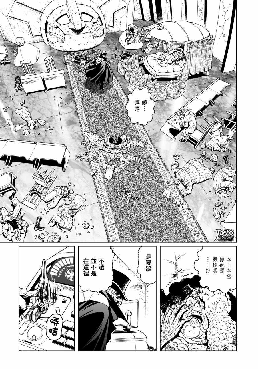 《铳梦LO》漫画最新章节第29话 （后篇）免费下拉式在线观看章节第【13】张图片