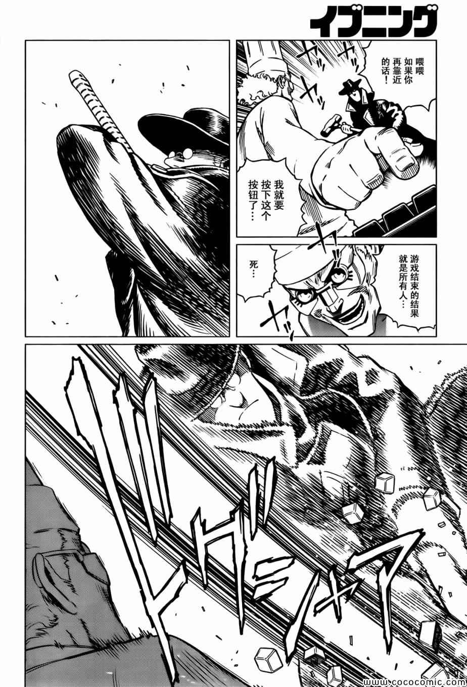 《铳梦LO》漫画最新章节第126话 探寻加里XV免费下拉式在线观看章节第【20】张图片