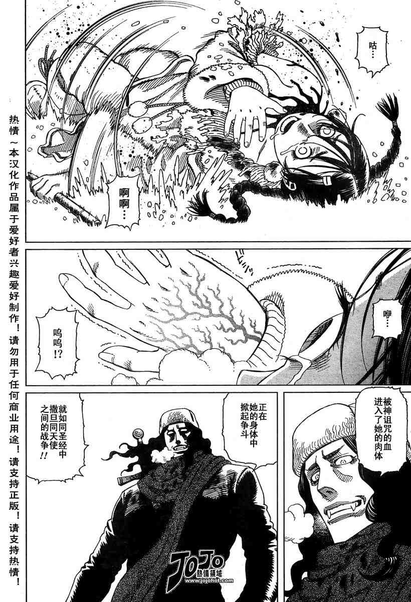 《铳梦LO》漫画最新章节第50-55话免费下拉式在线观看章节第【68】张图片