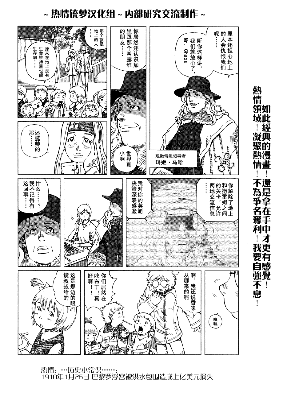 《铳梦LO》漫画最新章节第56-60话免费下拉式在线观看章节第【82】张图片