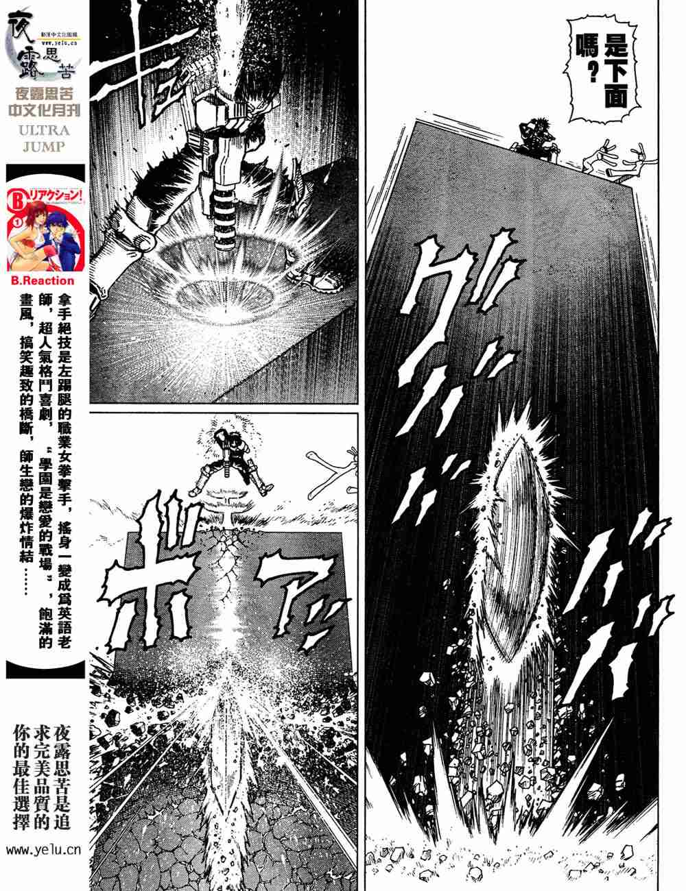《铳梦LO》漫画最新章节第5卷免费下拉式在线观看章节第【88】张图片