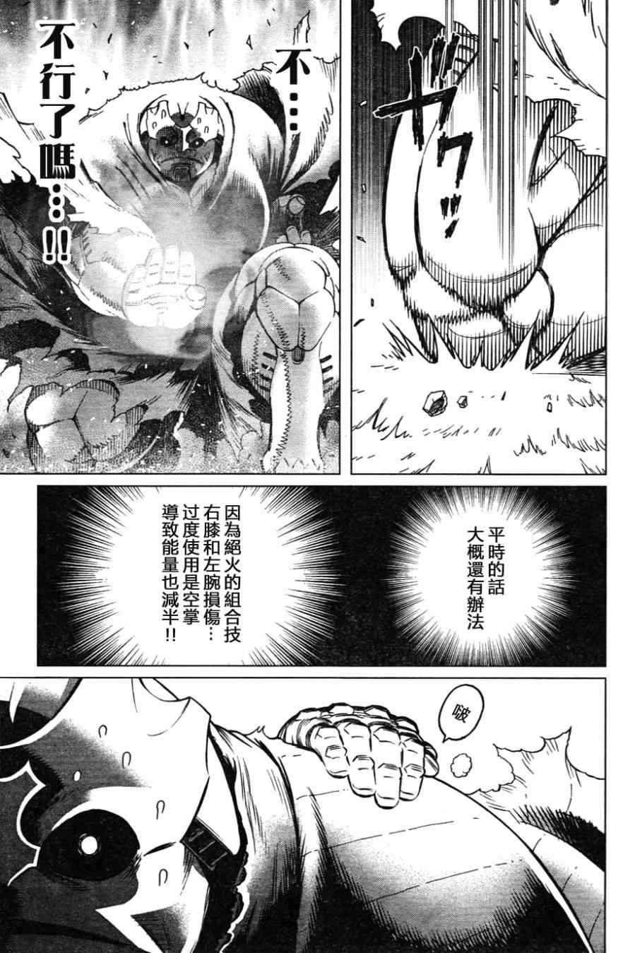 《铳梦LO》漫画最新章节第109话 反之亦然Ⅱ免费下拉式在线观看章节第【23】张图片