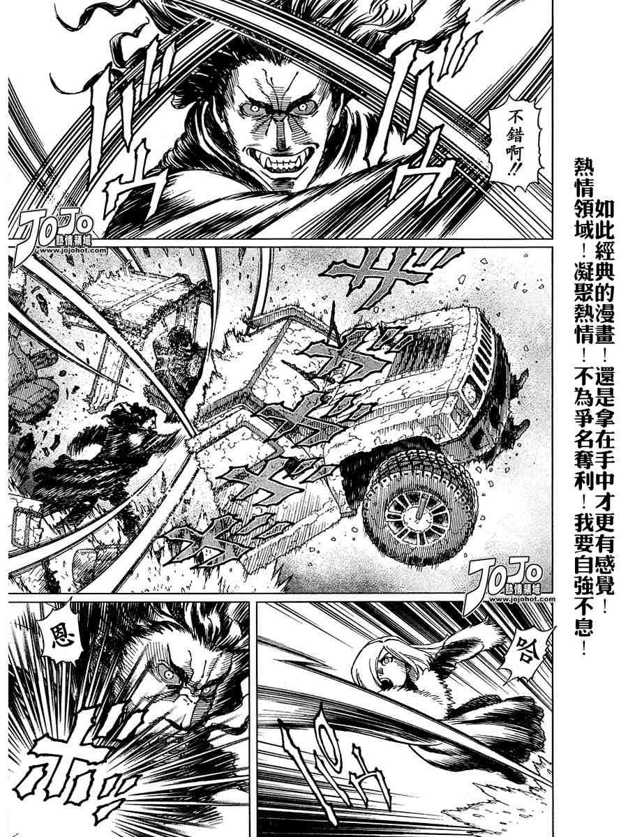 《铳梦LO》漫画最新章节第50-55话免费下拉式在线观看章节第【133】张图片