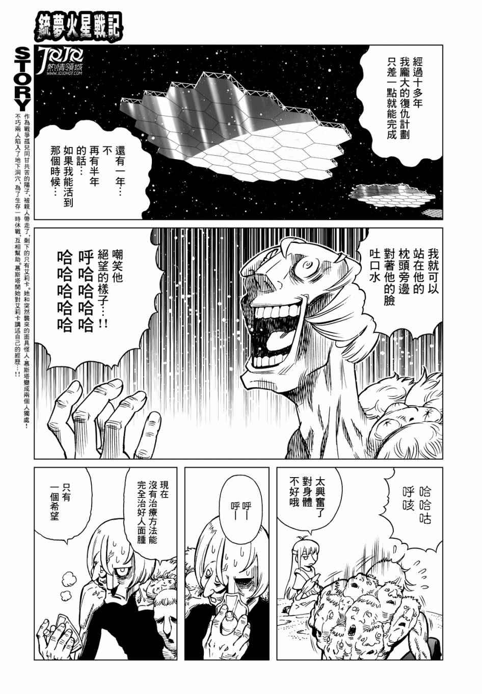《铳梦LO》漫画最新章节第15话 （后篇）免费下拉式在线观看章节第【3】张图片
