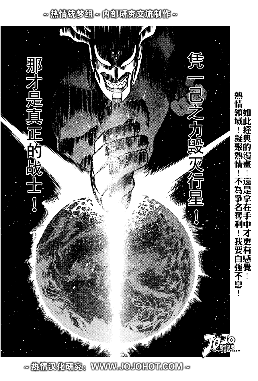 《铳梦LO》漫画最新章节第63话免费下拉式在线观看章节第【5】张图片