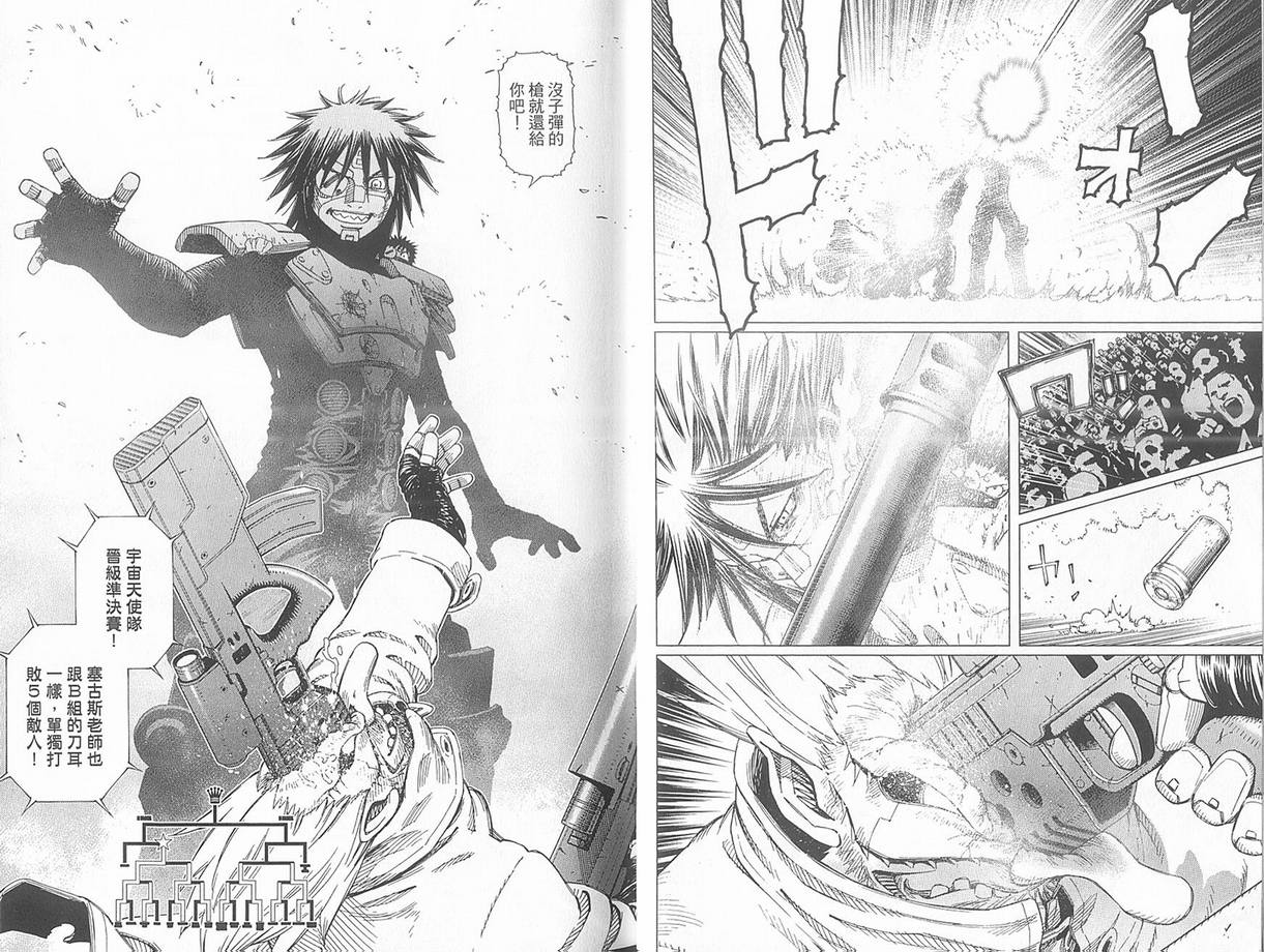 《铳梦LO》漫画最新章节第10卷免费下拉式在线观看章节第【22】张图片
