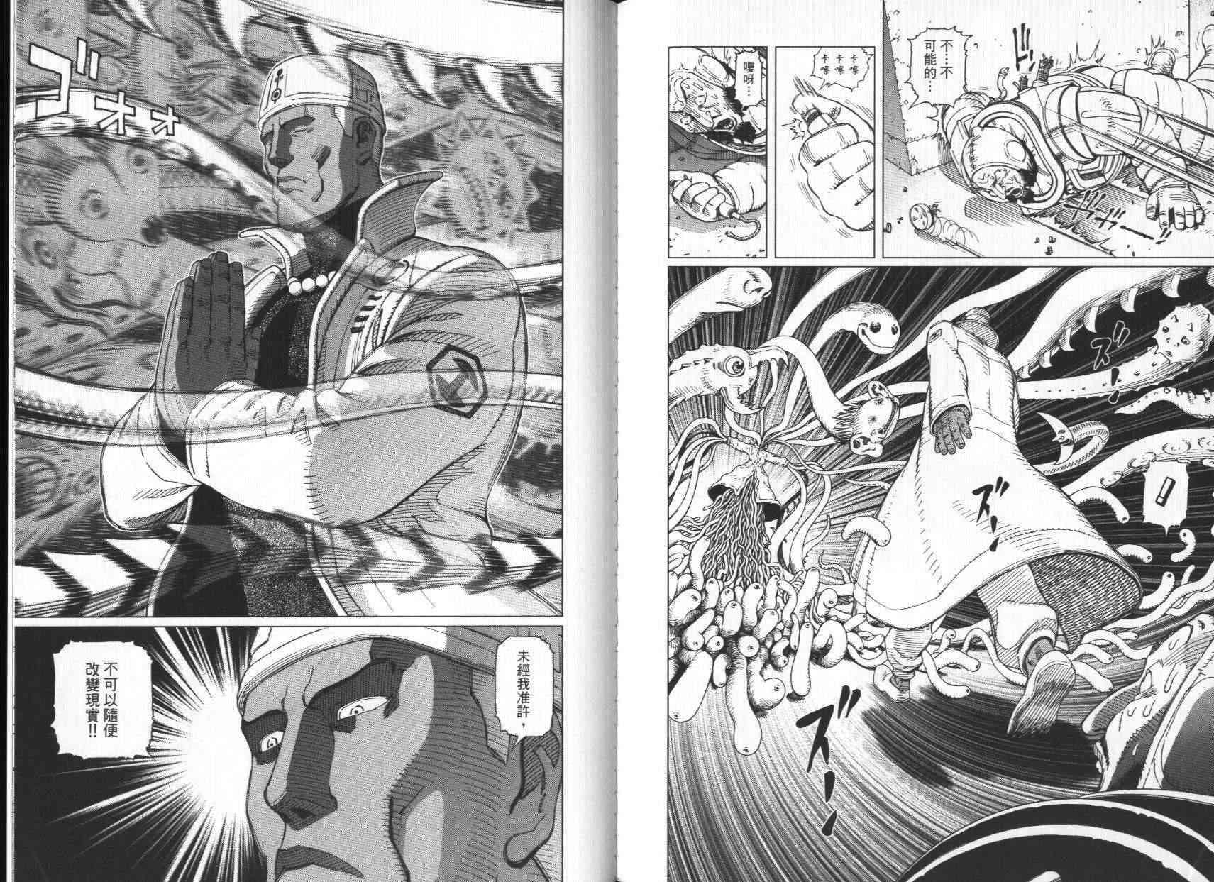 《铳梦LO》漫画最新章节第7卷免费下拉式在线观看章节第【97】张图片
