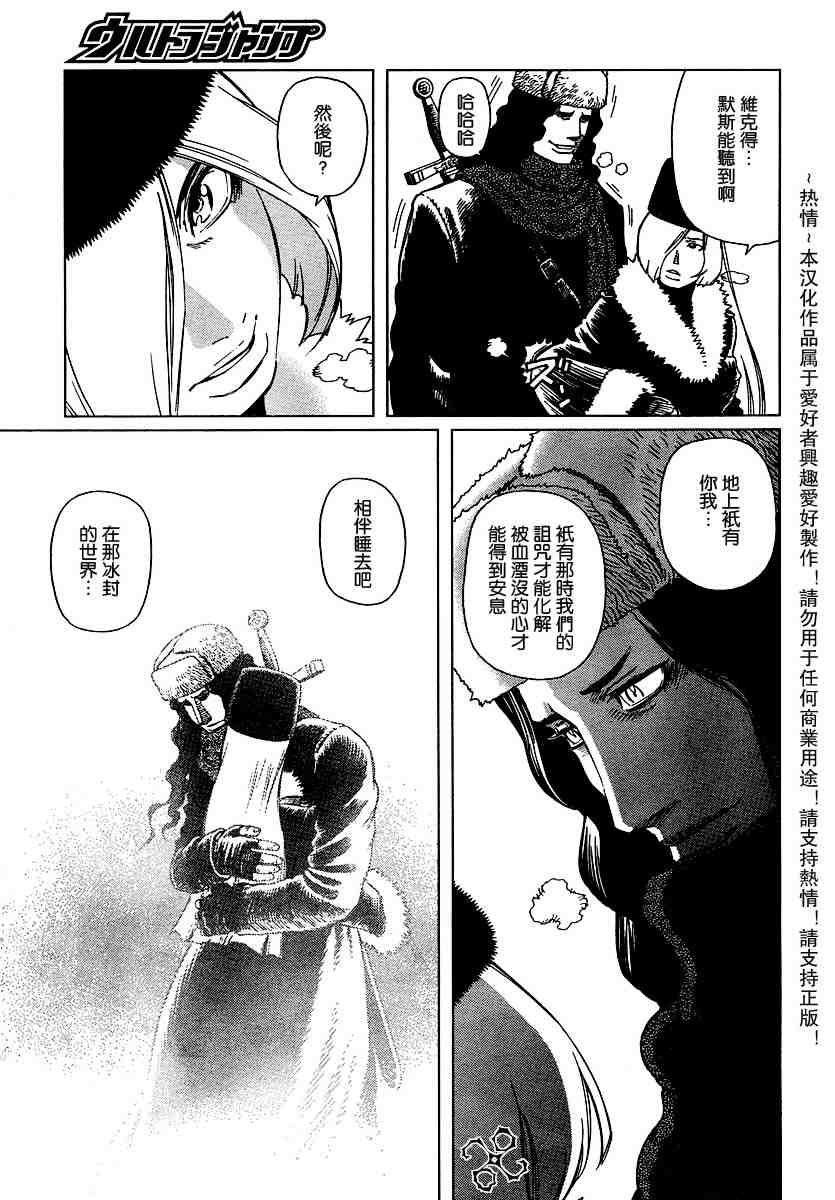 《铳梦LO》漫画最新章节第50-55话免费下拉式在线观看章节第【4】张图片