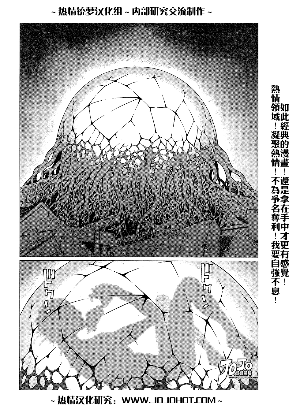 《铳梦LO》漫画最新章节第56-60话免费下拉式在线观看章节第【74】张图片