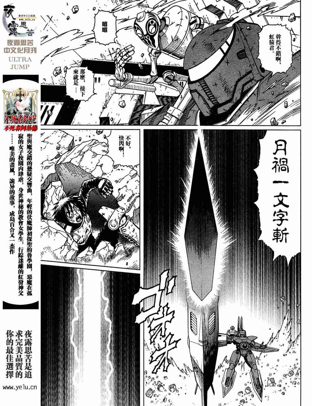 《铳梦LO》漫画最新章节第5卷免费下拉式在线观看章节第【98】张图片