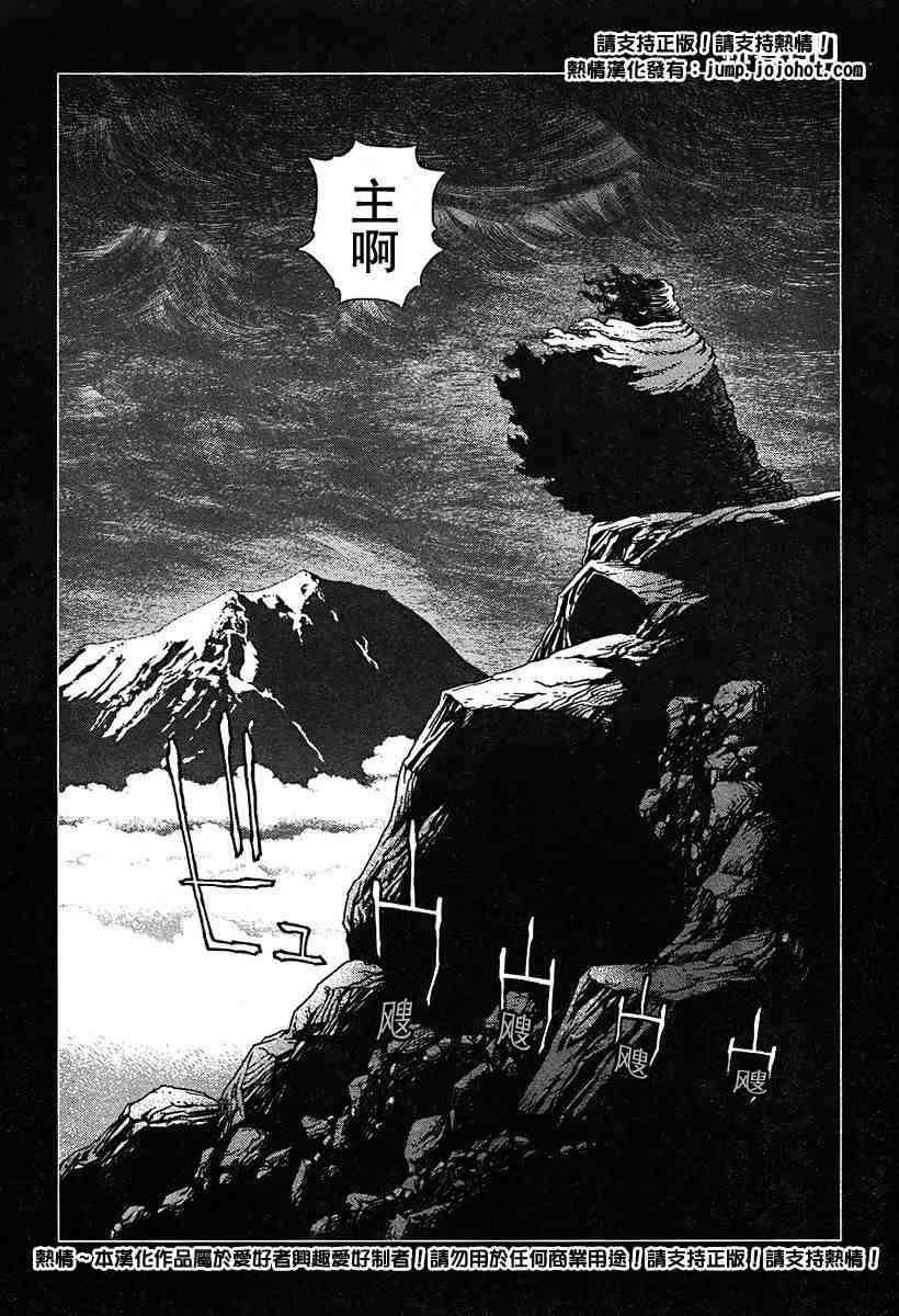 《铳梦LO》漫画最新章节第50-55话免费下拉式在线观看章节第【125】张图片