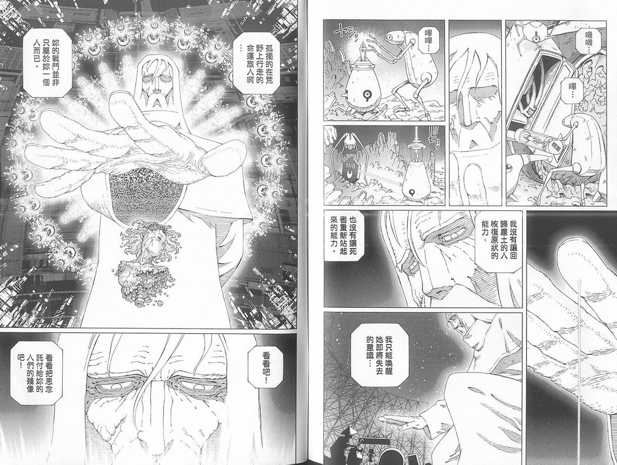 《铳梦LO》漫画最新章节第10卷免费下拉式在线观看章节第【101】张图片