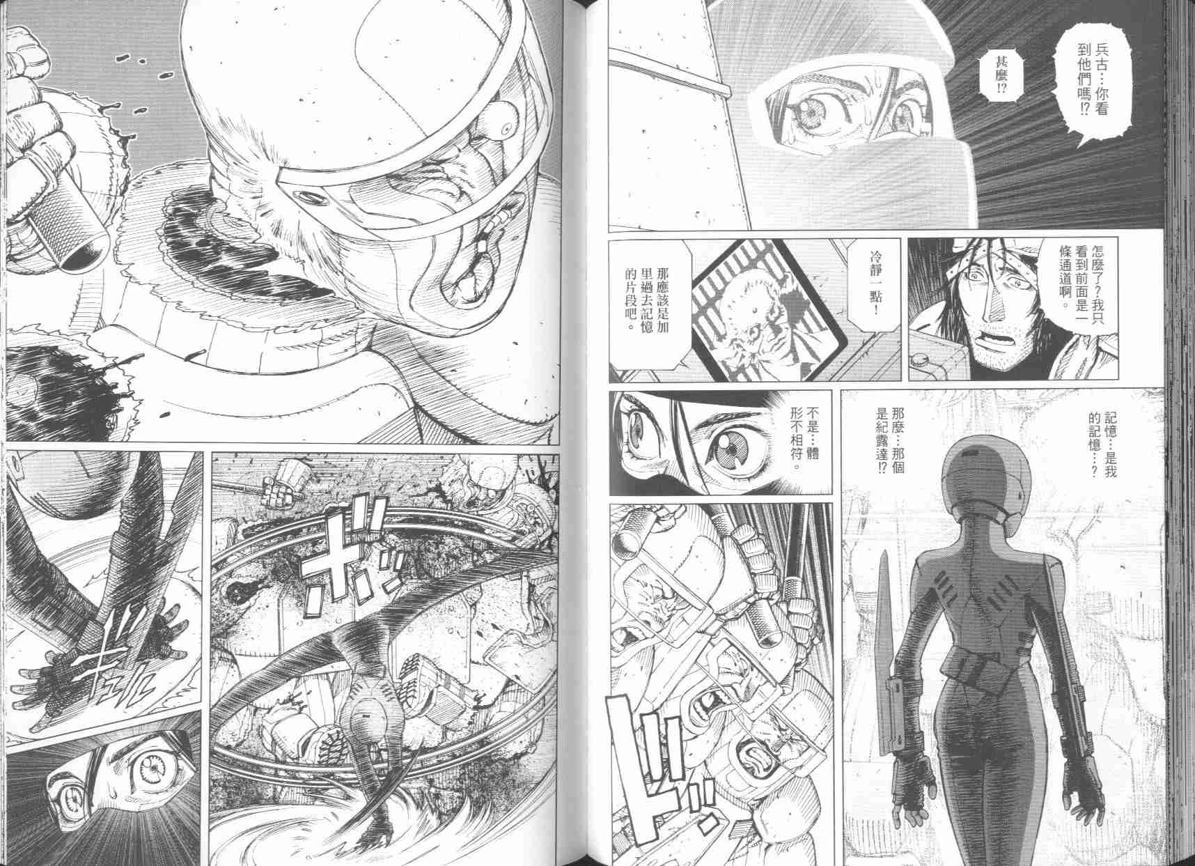 《铳梦LO》漫画最新章节第6卷免费下拉式在线观看章节第【75】张图片