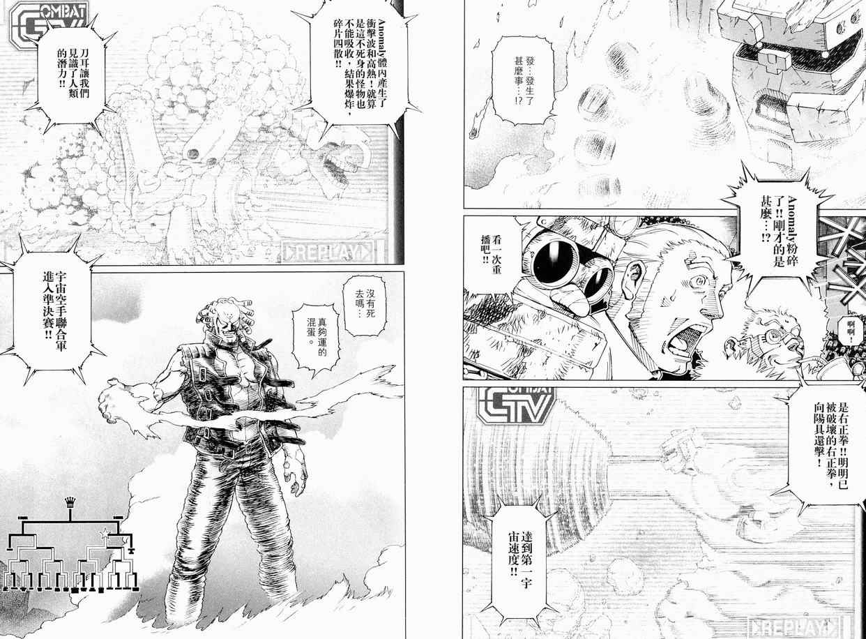 《铳梦LO》漫画最新章节第11卷免费下拉式在线观看章节第【37】张图片