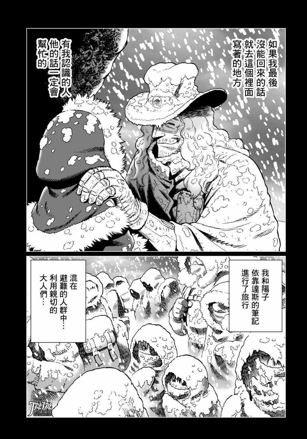 《铳梦LO》漫画最新章节第32话 （前篇）免费下拉式在线观看章节第【9】张图片