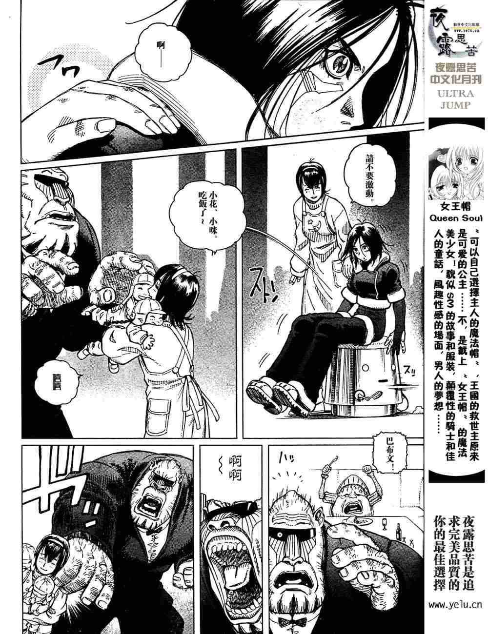 《铳梦LO》漫画最新章节第5卷免费下拉式在线观看章节第【47】张图片
