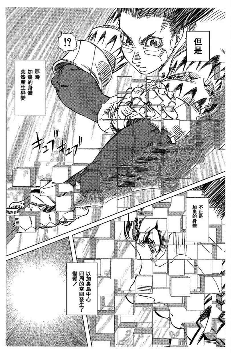 《铳梦LO》漫画最新章节第100话免费下拉式在线观看章节第【8】张图片