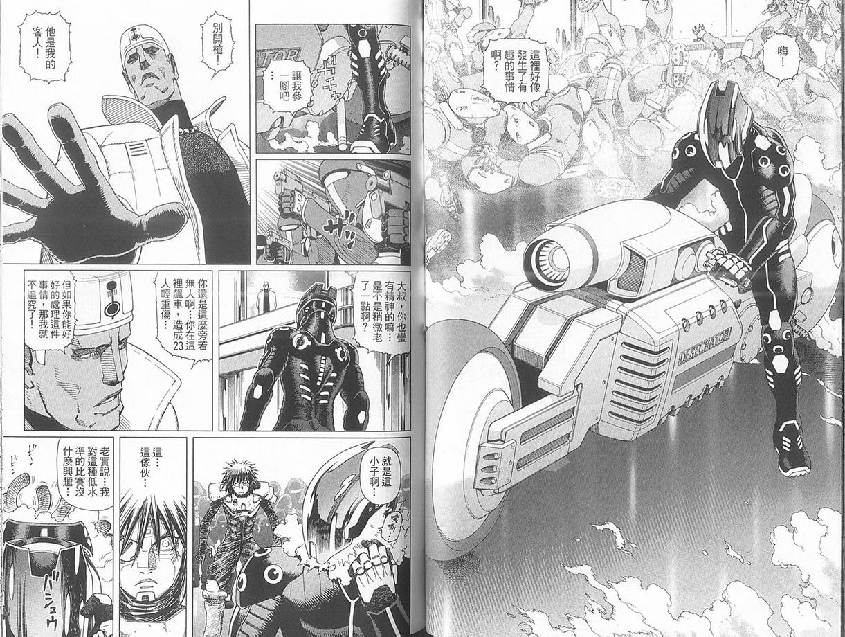 《铳梦LO》漫画最新章节第10卷免费下拉式在线观看章节第【54】张图片