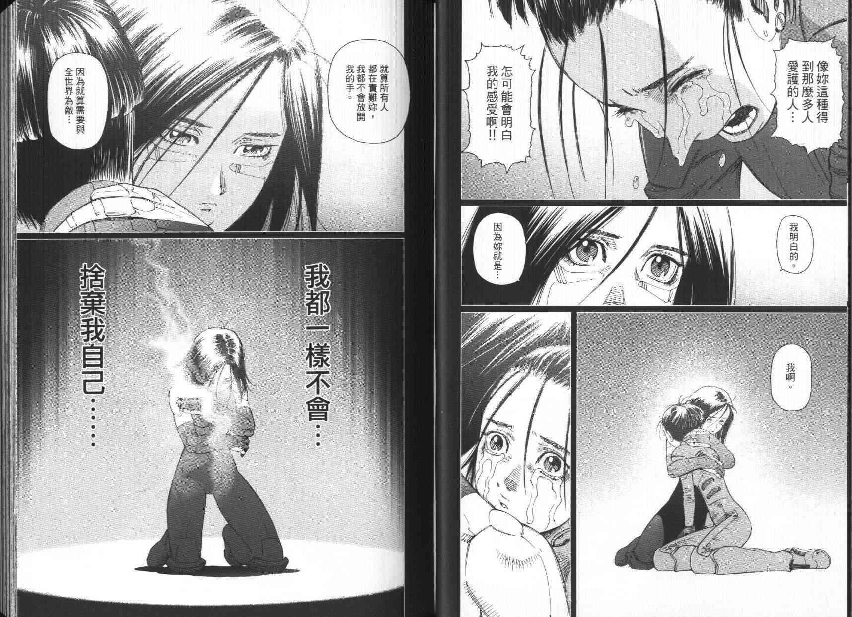 《铳梦LO》漫画最新章节第7卷免费下拉式在线观看章节第【25】张图片