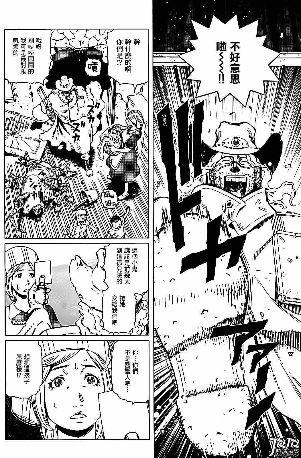 《铳梦LO》漫画最新章节第2话 （前篇）免费下拉式在线观看章节第【13】张图片
