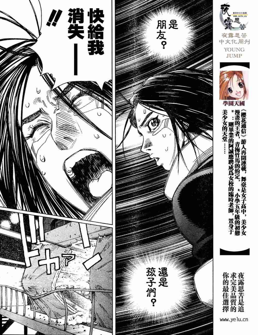 《铳梦LO》漫画最新章节第5卷免费下拉式在线观看章节第【77】张图片