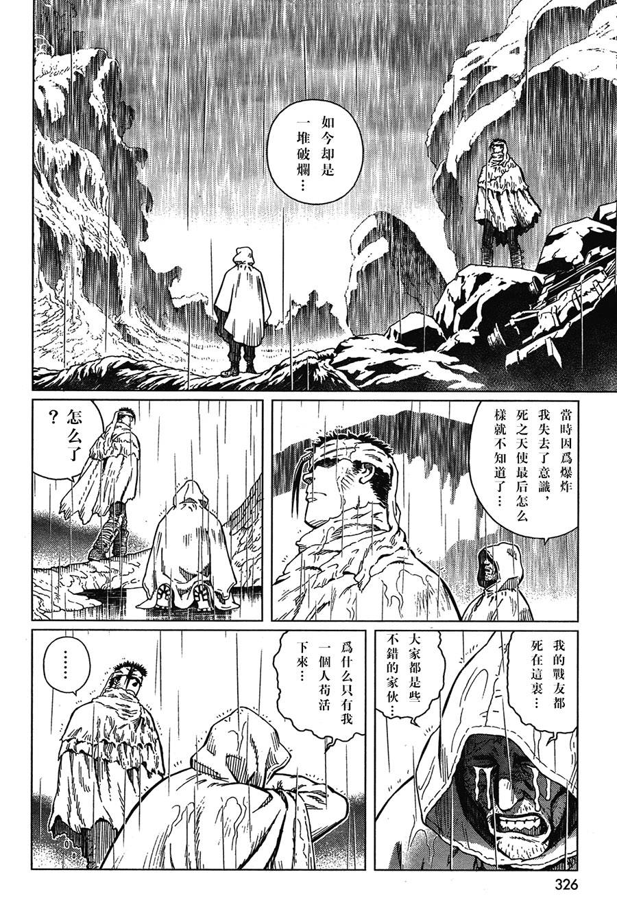 《铳梦LO》漫画最新章节第112话 探寻加里Ⅰ免费下拉式在线观看章节第【17】张图片