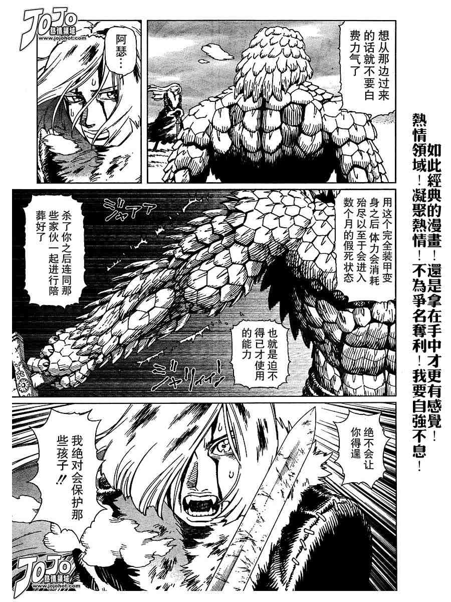《铳梦LO》漫画最新章节第50-55话免费下拉式在线观看章节第【165】张图片