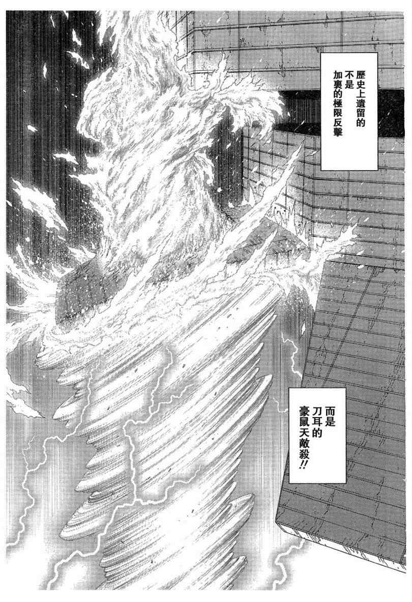 《铳梦LO》漫画最新章节第100话免费下拉式在线观看章节第【11】张图片
