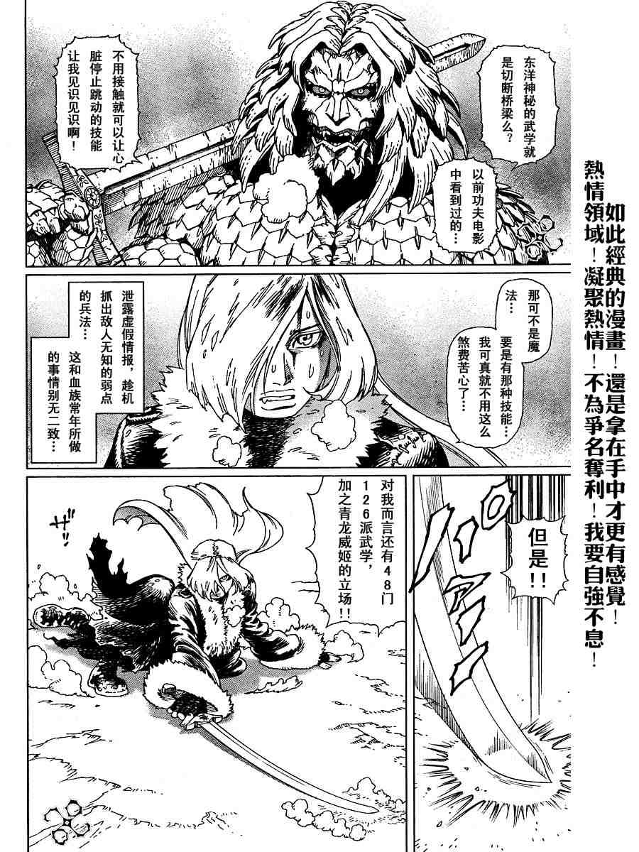 《铳梦LO》漫画最新章节第50-55话免费下拉式在线观看章节第【178】张图片