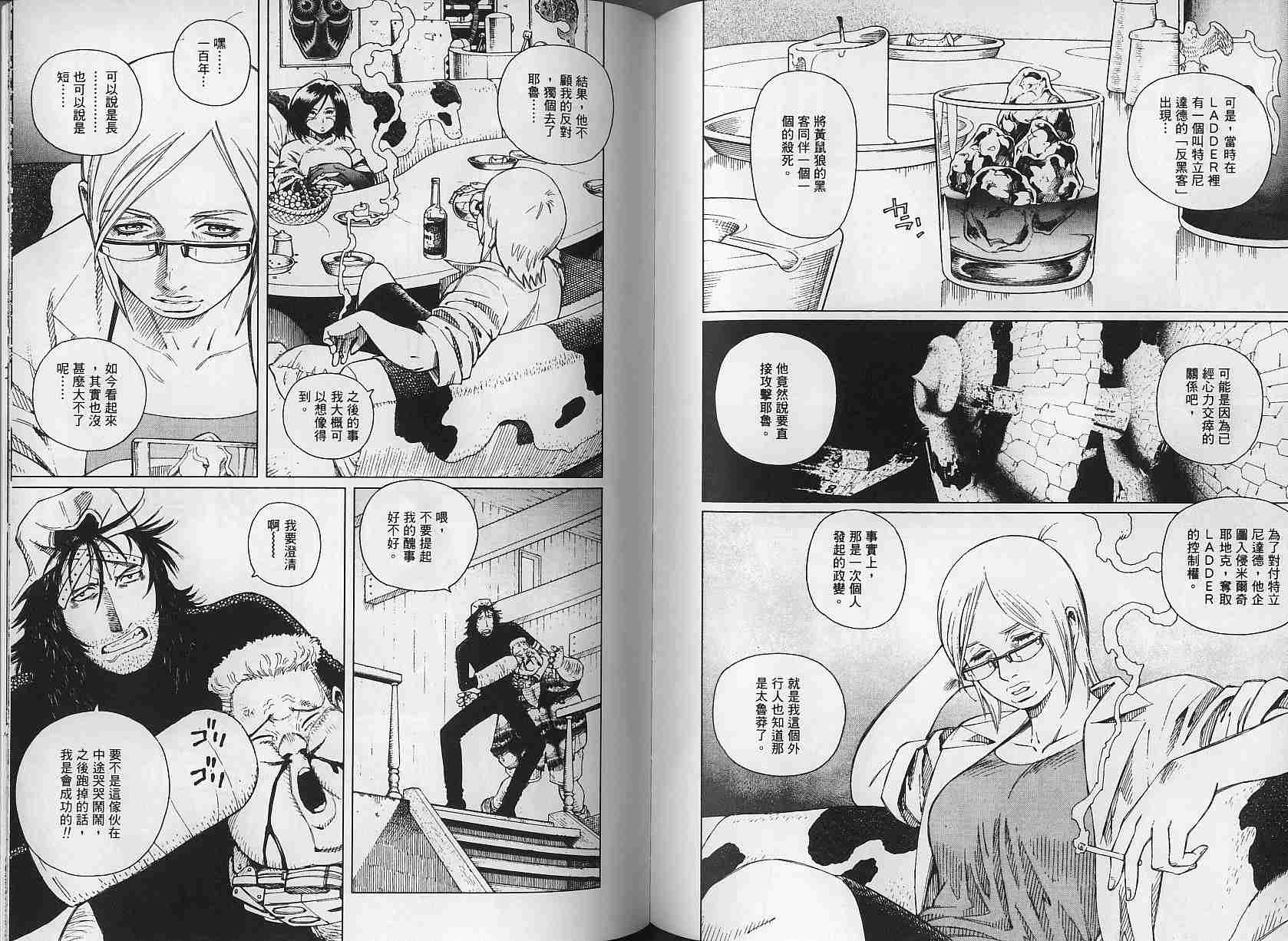 《铳梦LO》漫画最新章节第3卷免费下拉式在线观看章节第【88】张图片
