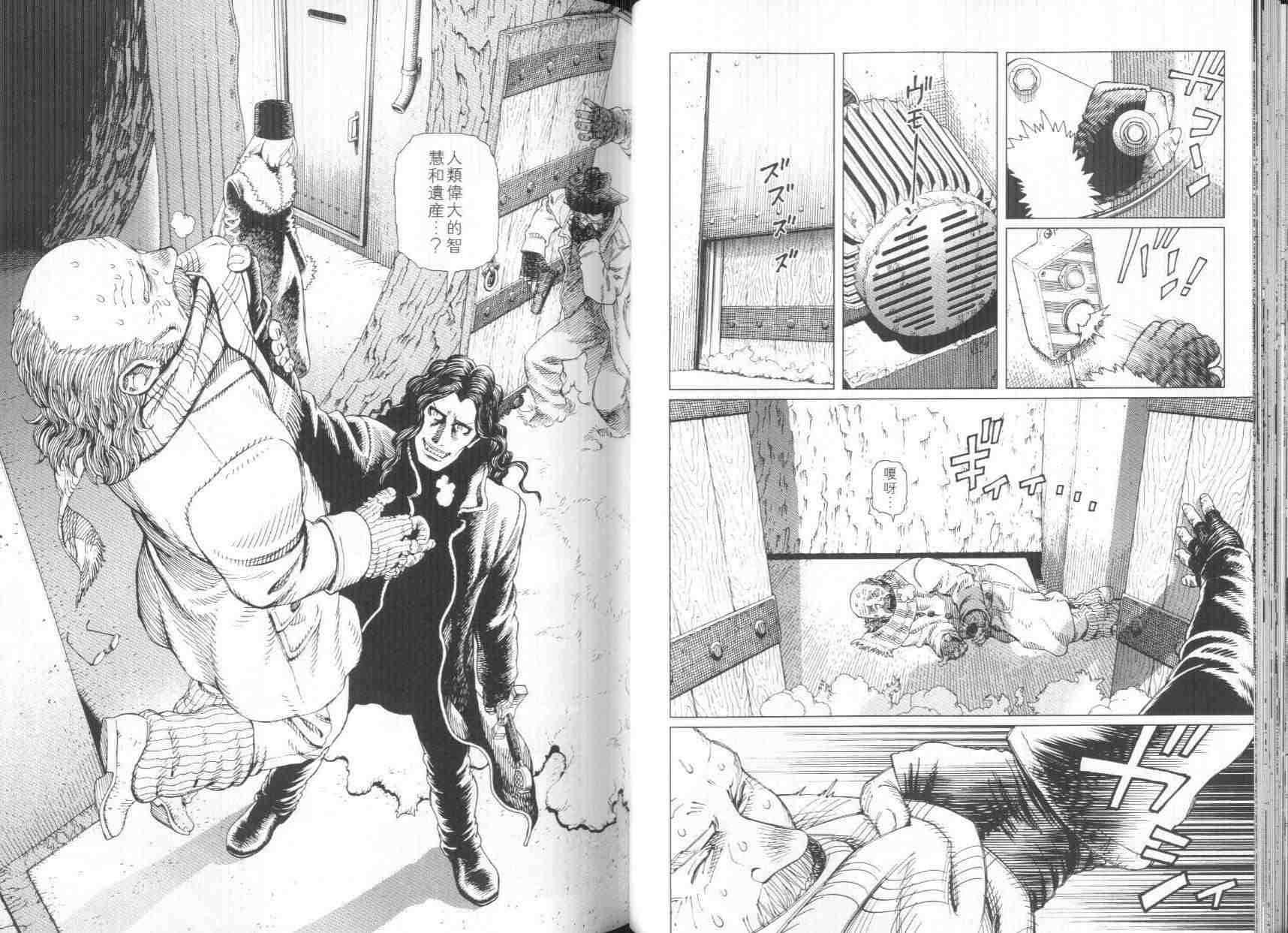 《铳梦LO》漫画最新章节第8卷免费下拉式在线观看章节第【58】张图片