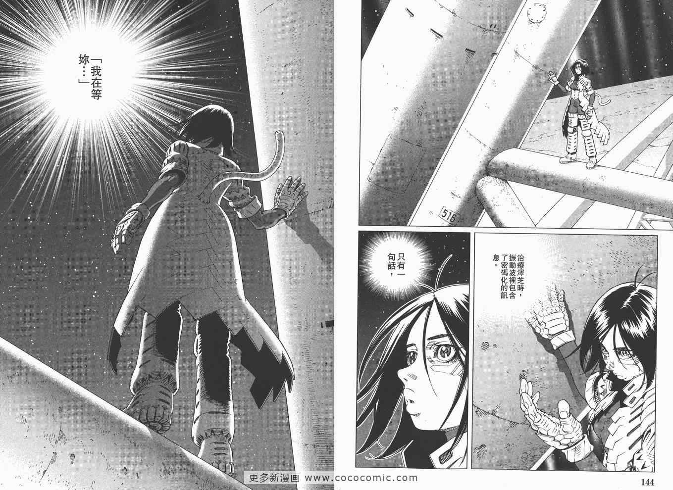 《铳梦LO》漫画最新章节第14卷免费下拉式在线观看章节第【74】张图片