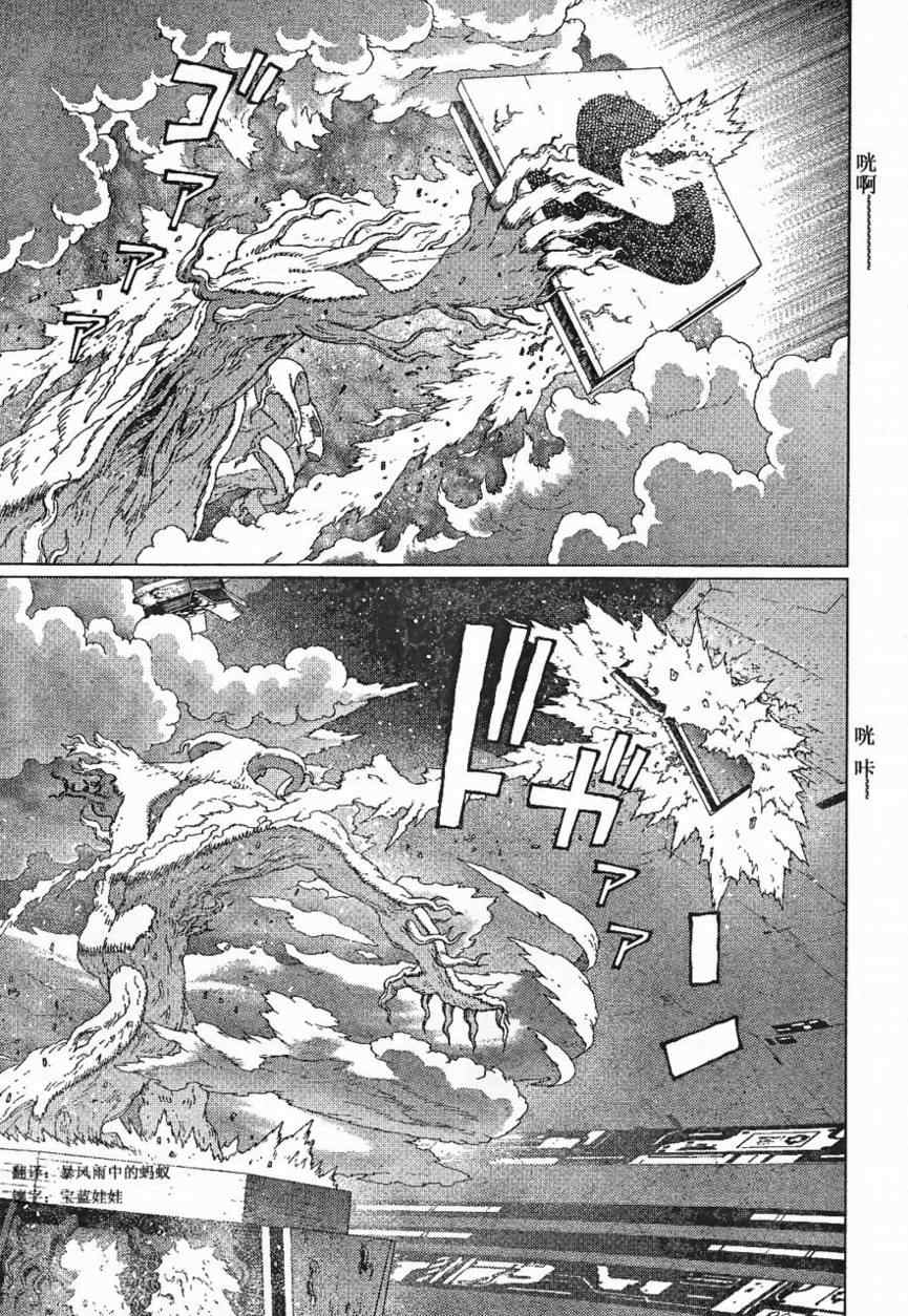 《铳梦LO》漫画最新章节第84话免费下拉式在线观看章节第【17】张图片