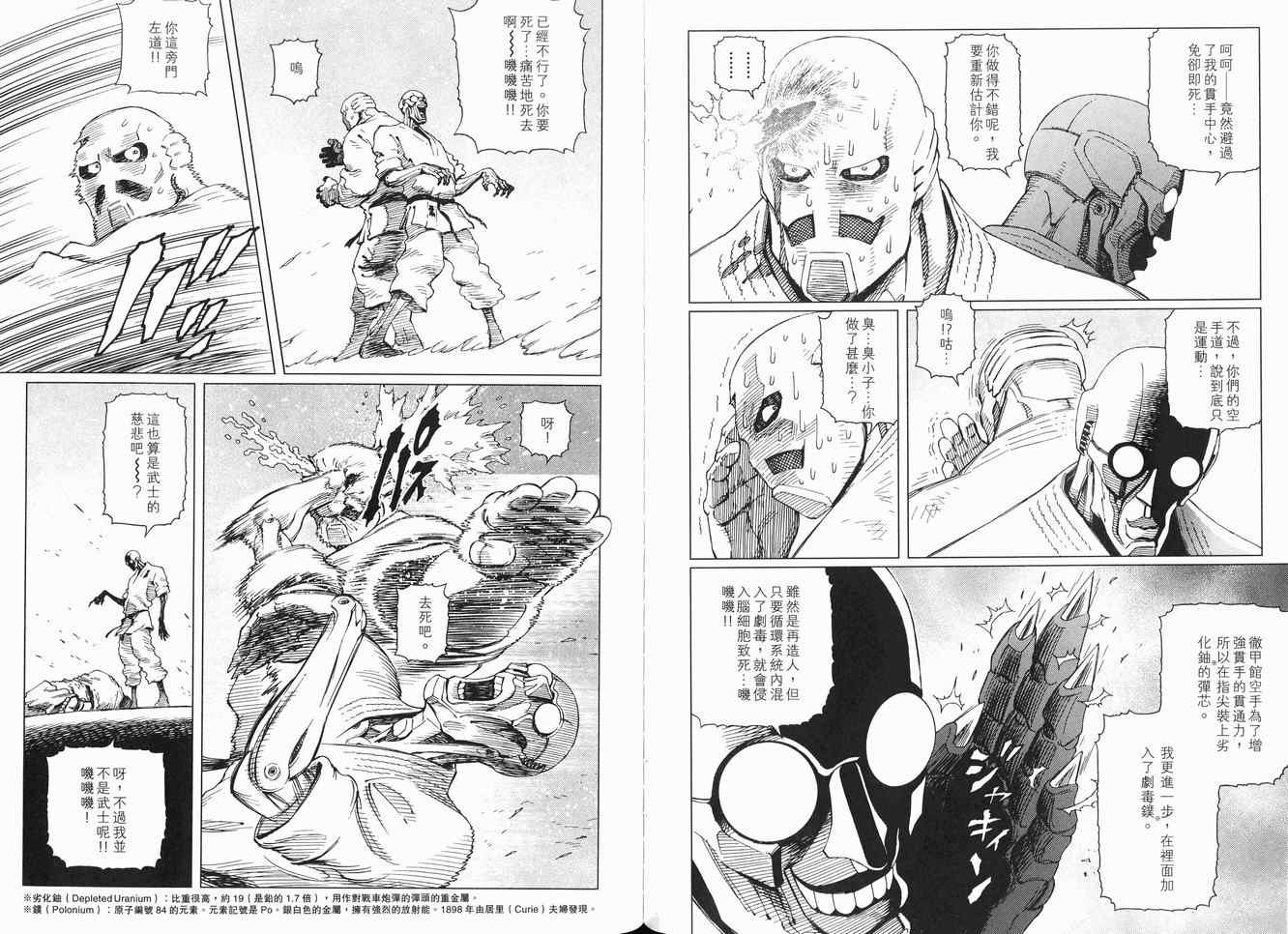 《铳梦LO》漫画最新章节第12卷免费下拉式在线观看章节第【96】张图片