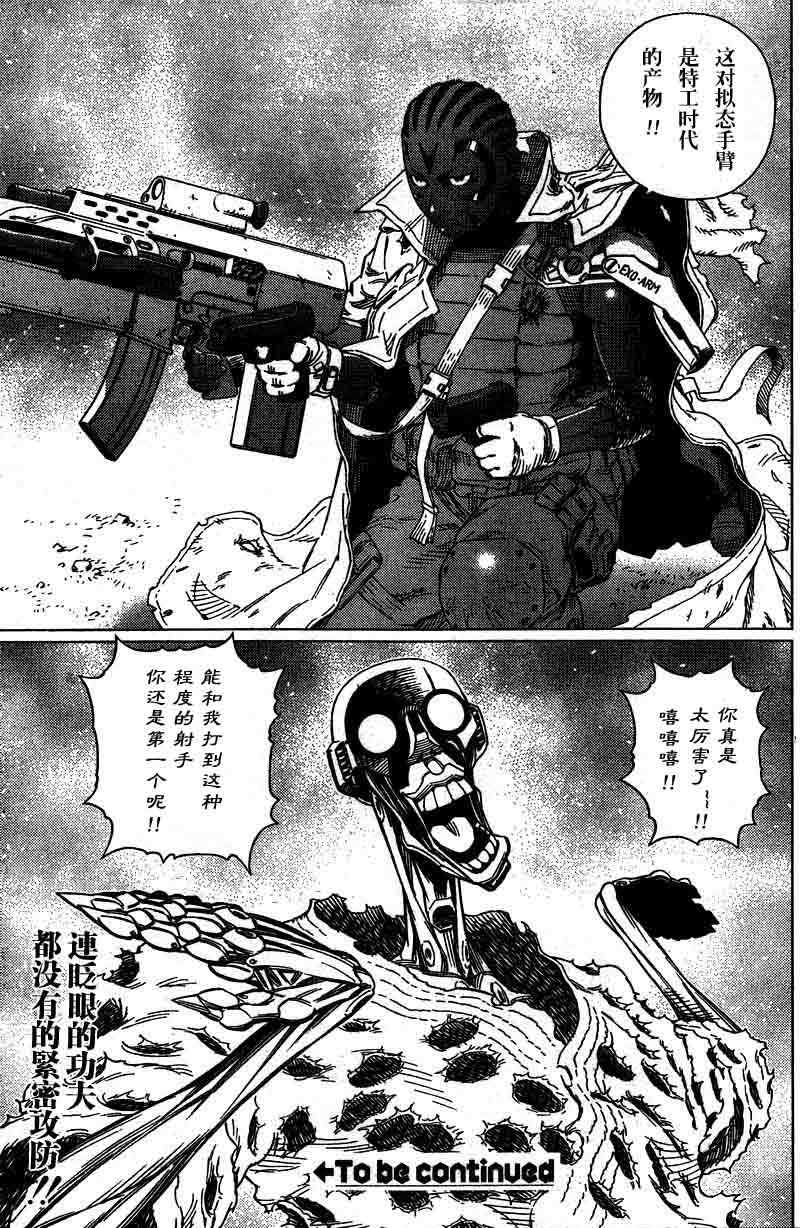 《铳梦LO》漫画最新章节第95话免费下拉式在线观看章节第【24】张图片