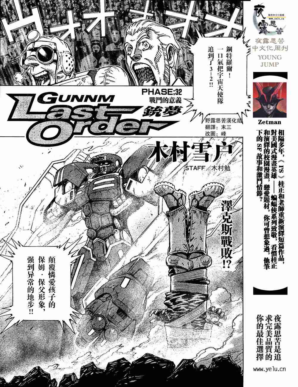 《铳梦LO》漫画最新章节第5卷免费下拉式在线观看章节第【150】张图片