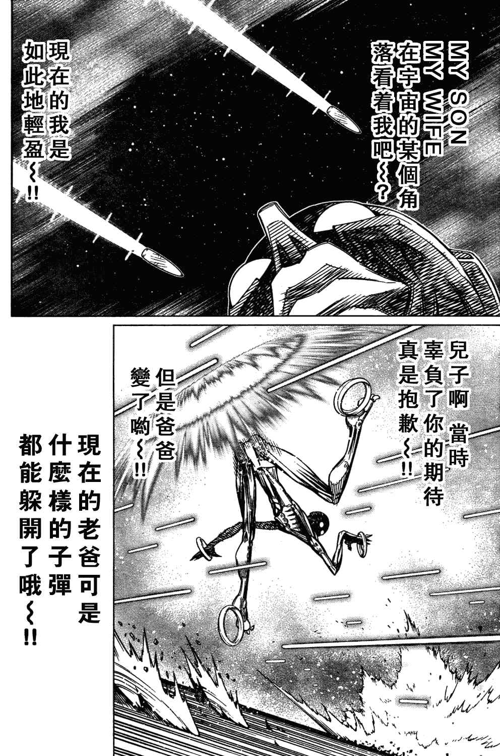 《铳梦LO》漫画最新章节第103话 被解放啦~！免费下拉式在线观看章节第【26】张图片