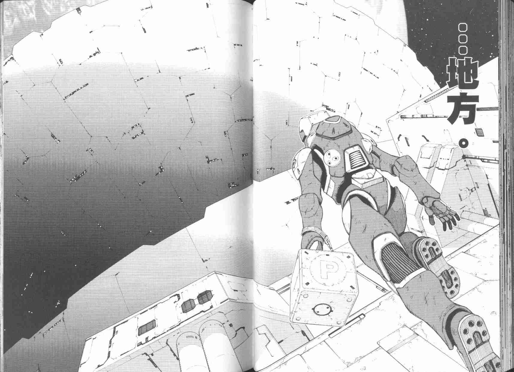 《铳梦LO》漫画最新章节第6卷免费下拉式在线观看章节第【63】张图片