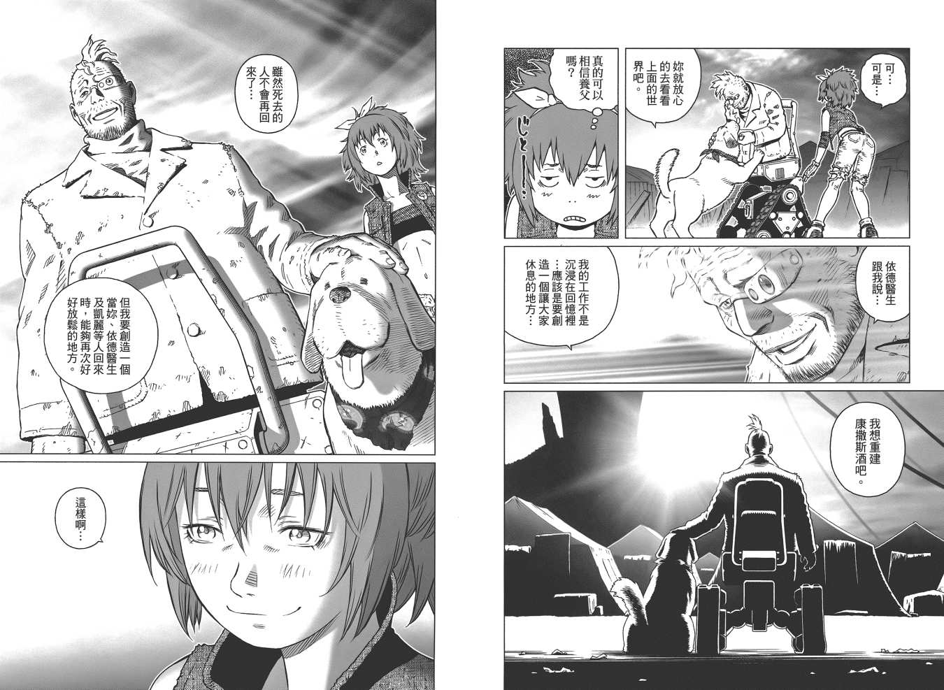 《铳梦LO》漫画最新章节第19卷免费下拉式在线观看章节第【47】张图片