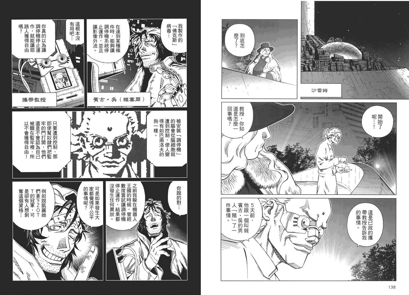 《铳梦LO》漫画最新章节第17卷免费下拉式在线观看章节第【71】张图片