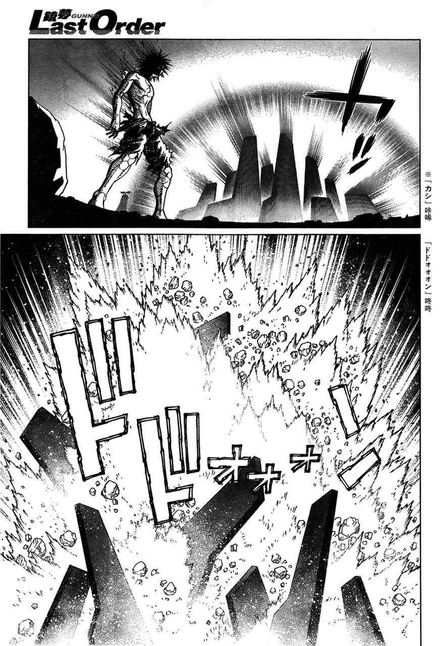 《铳梦LO》漫画最新章节第105话 浪漫的残骨免费下拉式在线观看章节第【17】张图片
