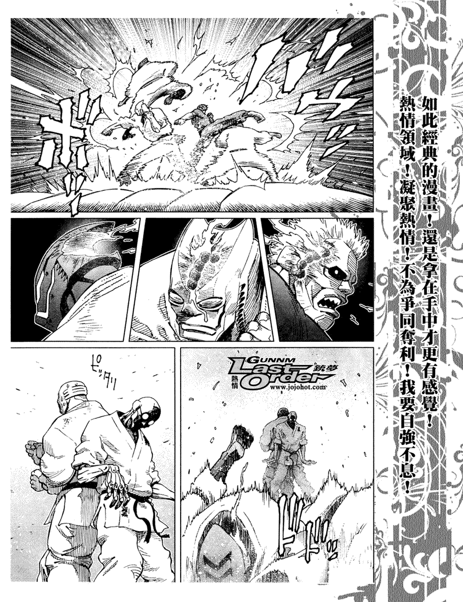 《铳梦LO》漫画最新章节第78话免费下拉式在线观看章节第【5】张图片