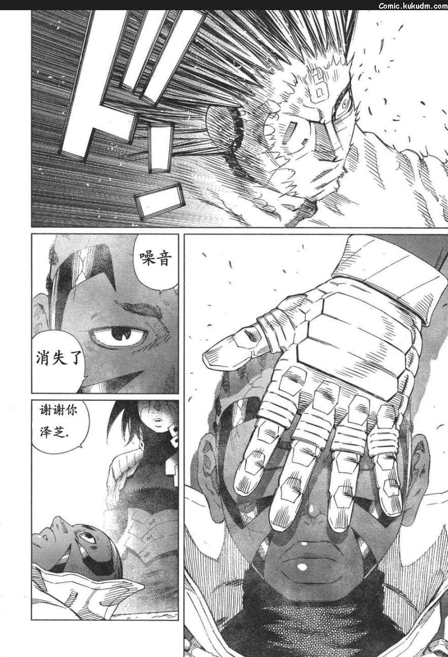 《铳梦LO》漫画最新章节第88-90话免费下拉式在线观看章节第【78】张图片