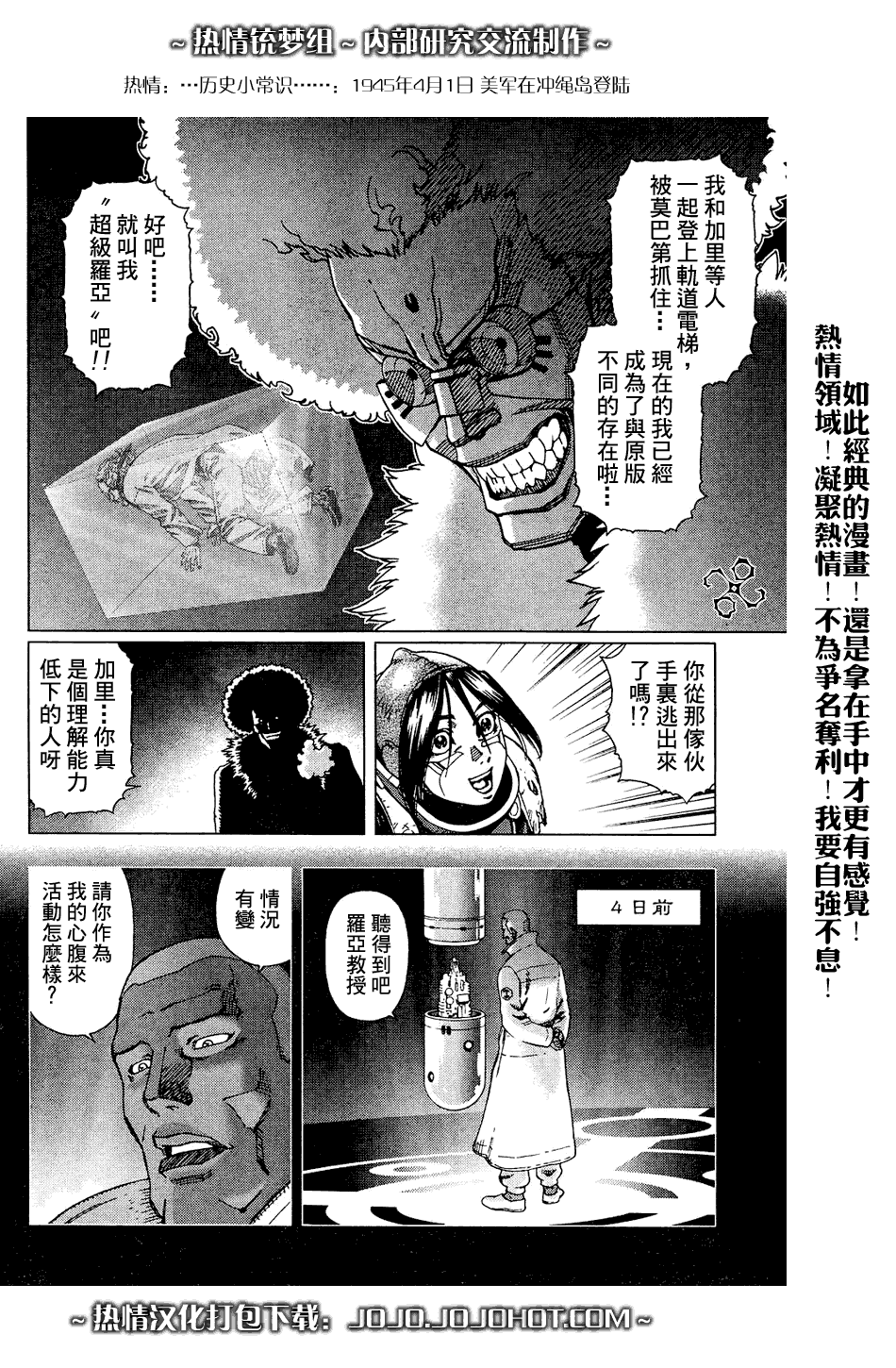 《铳梦LO》漫画最新章节第64话免费下拉式在线观看章节第【8】张图片